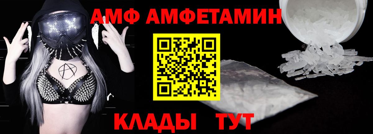 Тверь  Амфетамин VHQ  Вход с VPN 