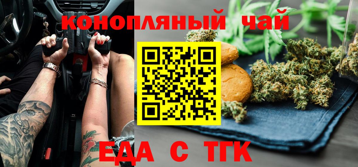 Тверь  Cannafood марихуана  Вход с VPN 