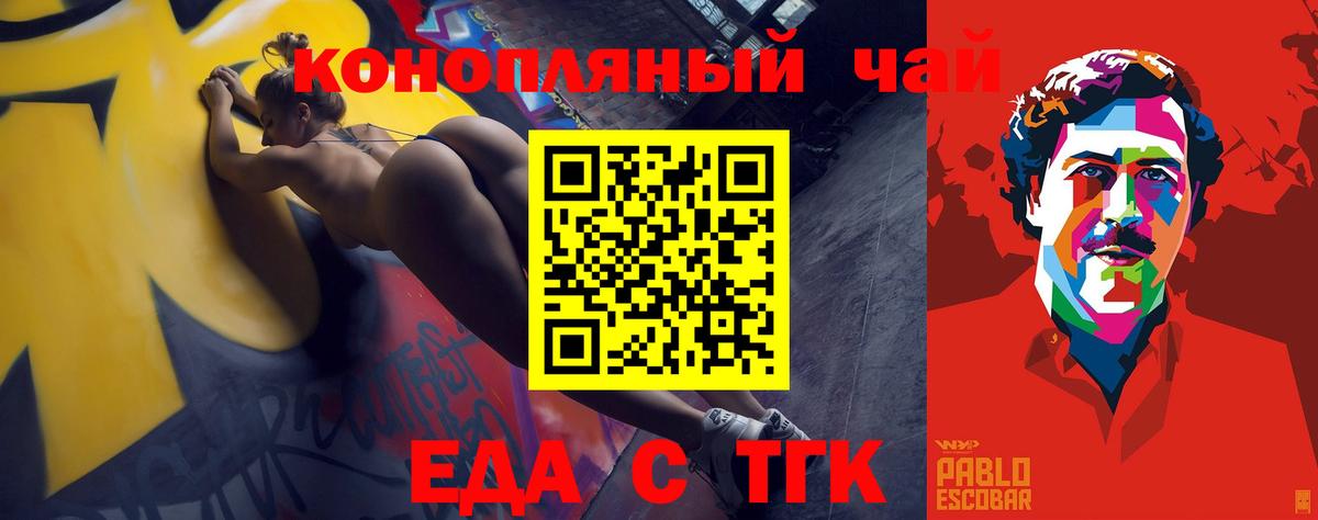 Cannafood конопля Тверь