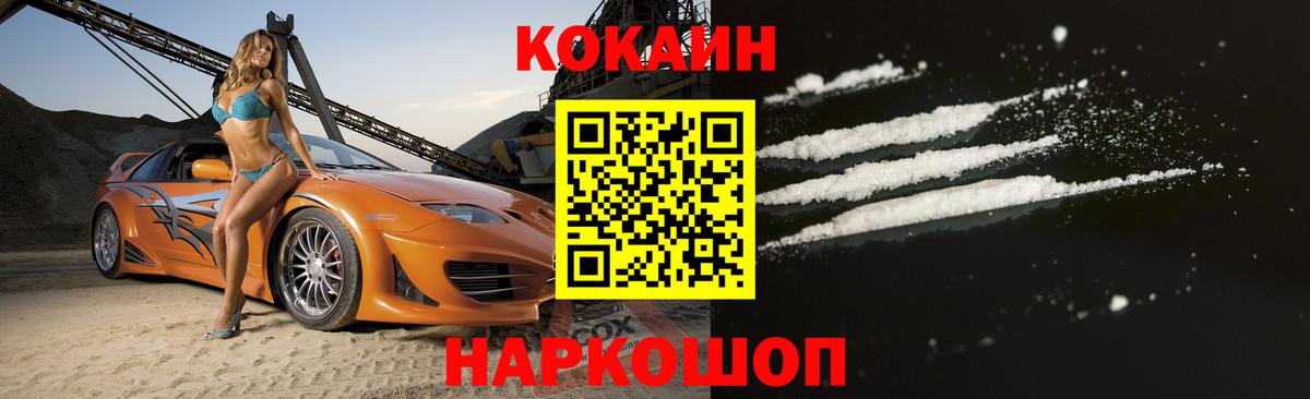 КОКАИН VHQ  Вход с VPN  Тверь  КОКАИН Эквадор 