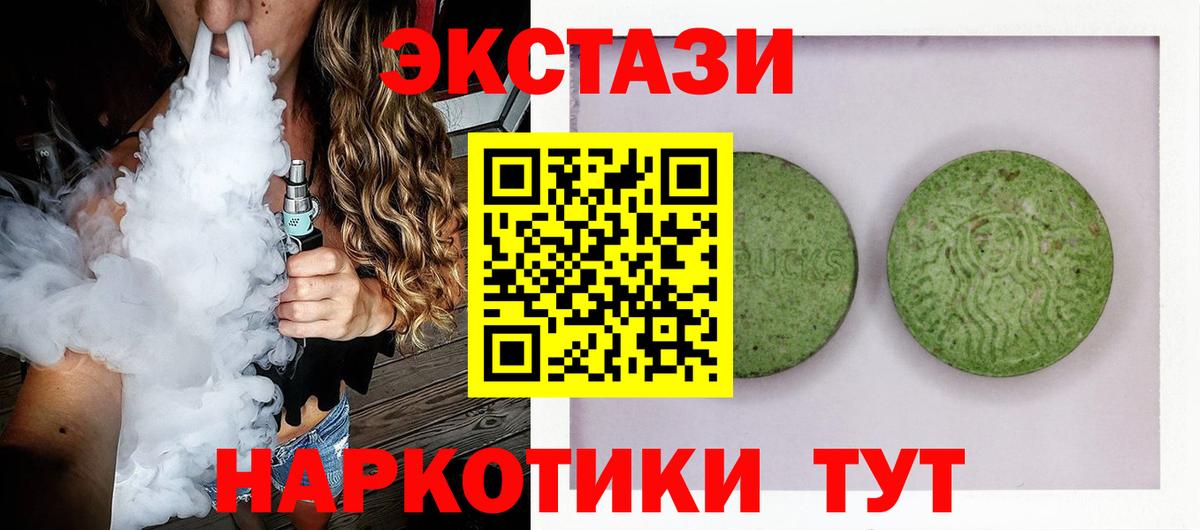 Тверь  ЭКСТАЗИ ешки  Вход с VPN 