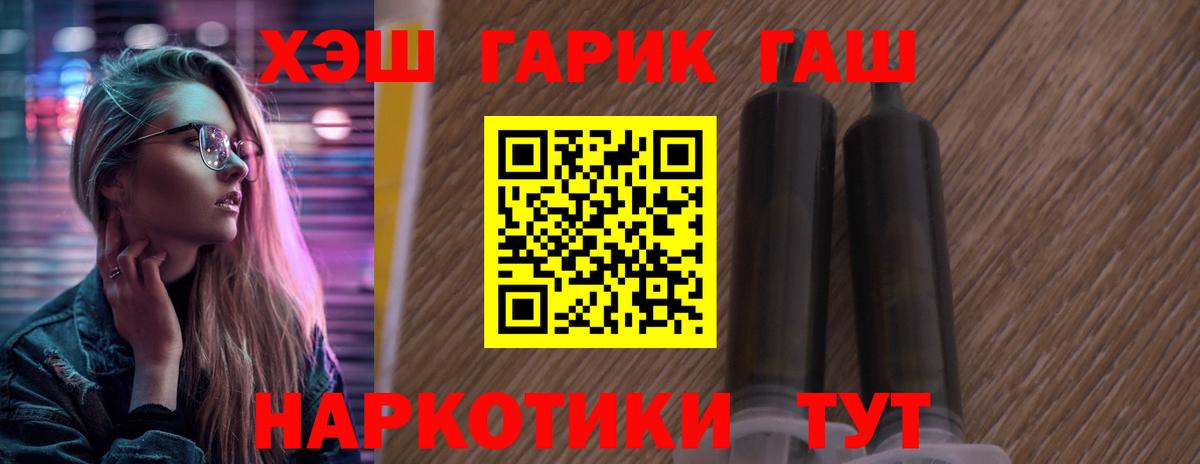 ГАШ VHQ Тверь