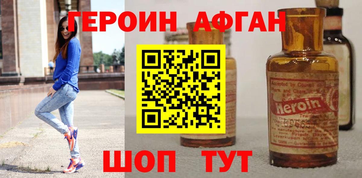 Тверь  ГЕРОИН  Вход с VPN  ГЕРОИН гречка 