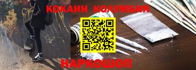 кокаин премиум Нальчик
