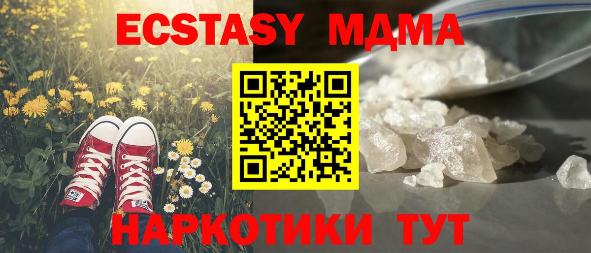Тверь  MDMA молли  МДМА VHQ  MDMA  Вход с VPN 
