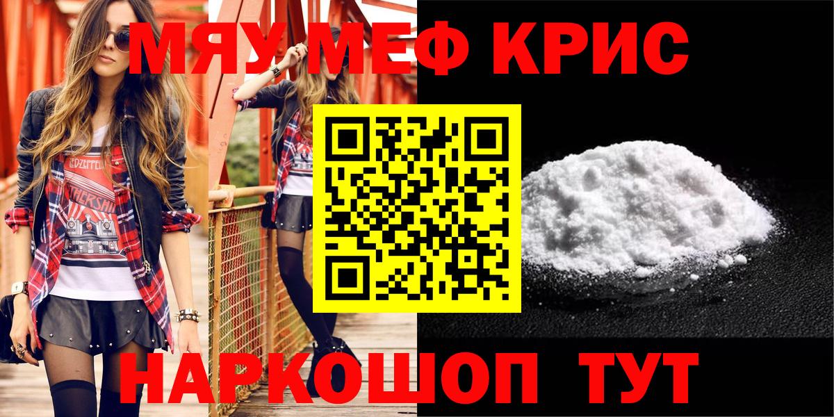 Меф кристаллы Тверь