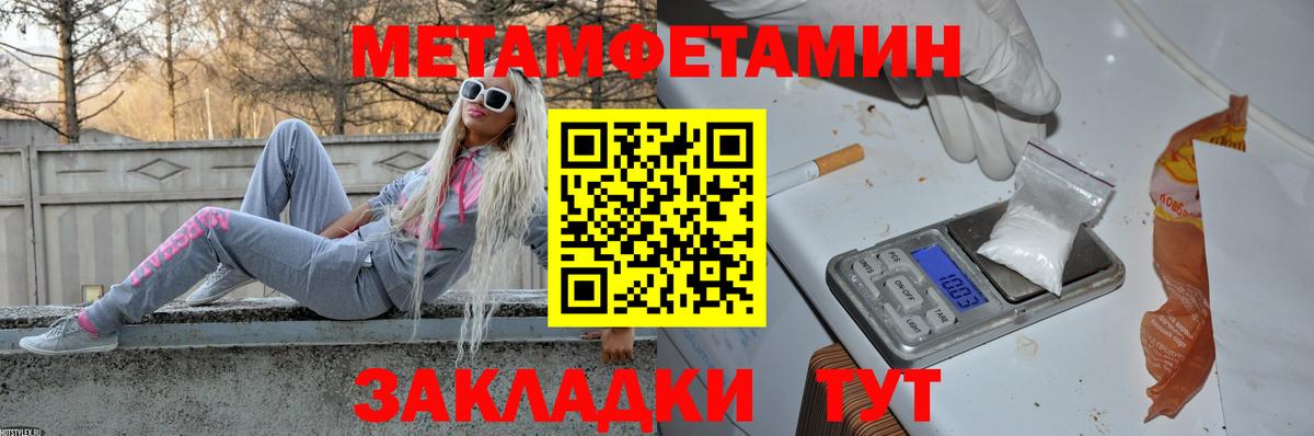 Метамфетамин витя Тверь