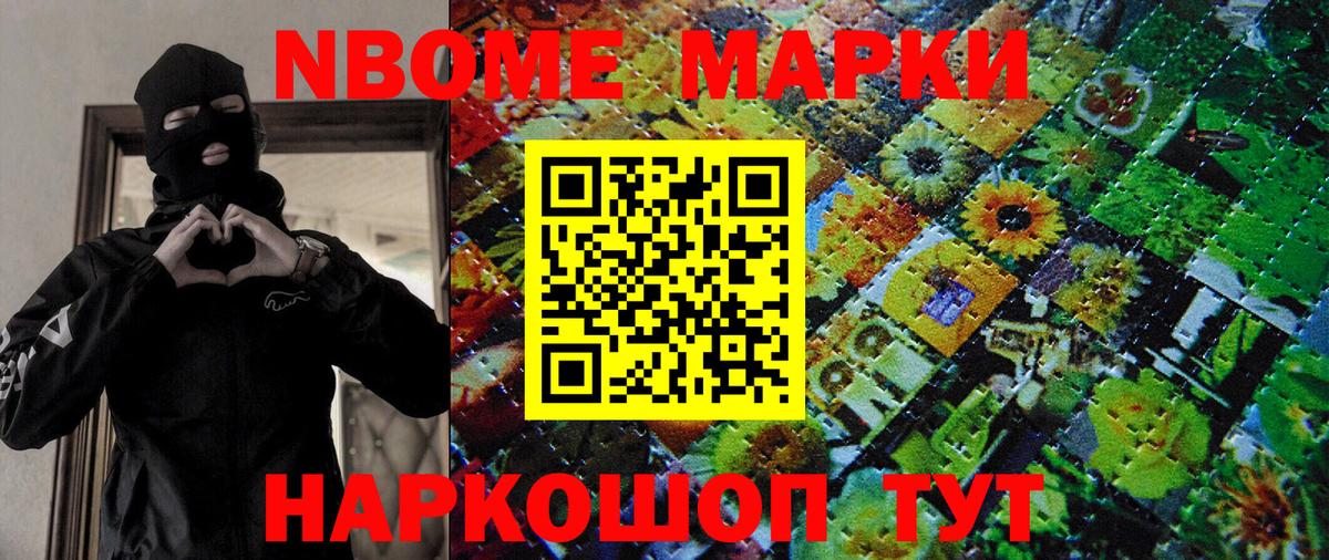 Тверь  Марки NBOMe 1,5мг  магазин продажи наркотиков  Наркотические марки  Марки NBOMe 1,5мг  Вход с VPN 