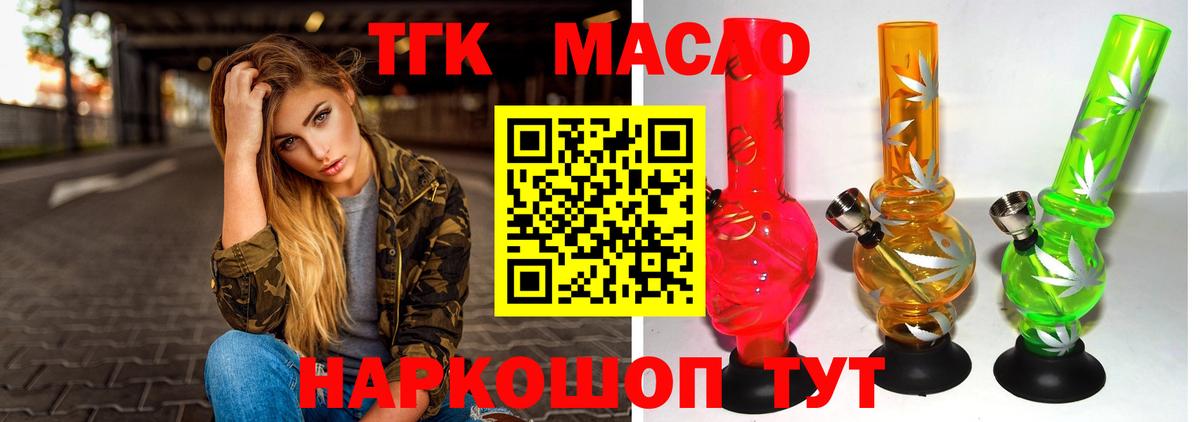 Дистиллят ТГК концентрат Тверь