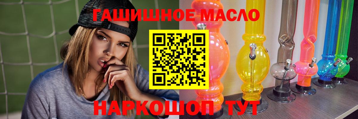 Дистиллят ТГК гашишное масло  Вход с VPN  где можно купить наркотик  Дистиллят ТГК THC oil  Тверь 